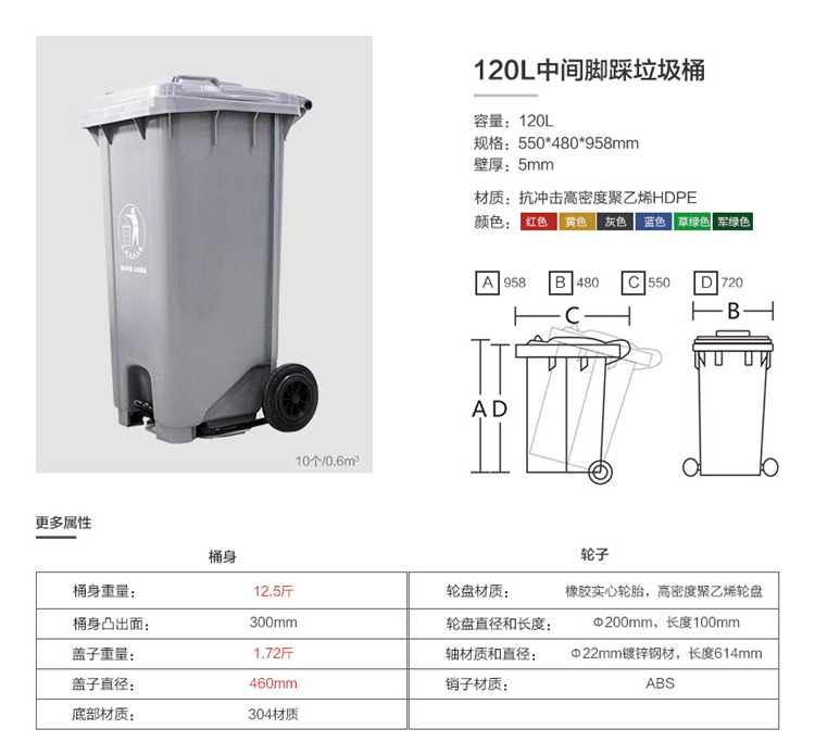 120L中間腳踏